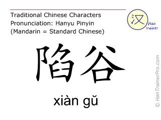 鼓浪嶼的英文怎麼讀，且論其在不同情境下的翻譯與詮釋